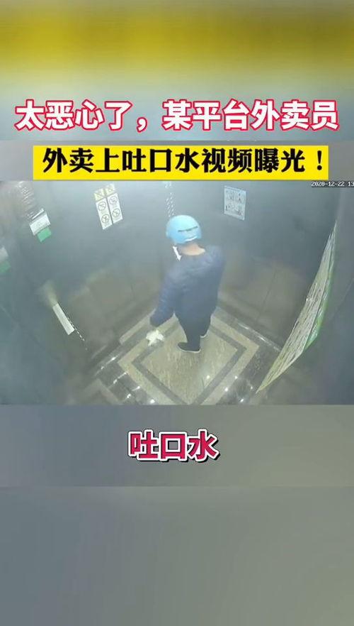 最新外卖爆料视频下载,最新行业动态大曝光！