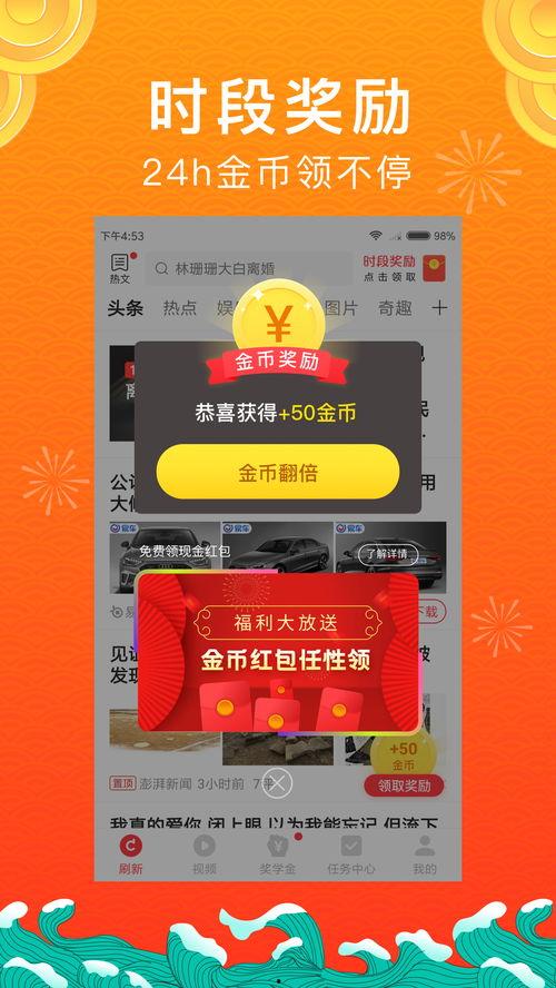 惠头条下载app,一站式资讯平台，轻松获取海量信息