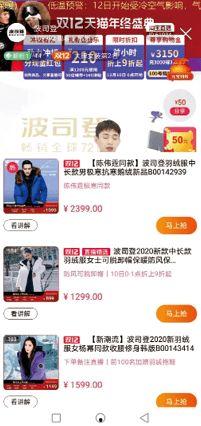 头条直播衣服怎么样