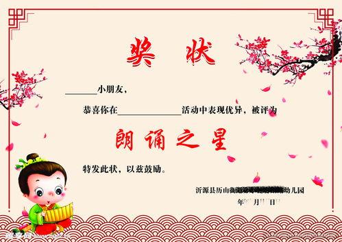 头条之星奖状,荣誉见证卓越成就