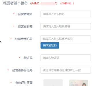 头条小店怎么申请审核,轻松开启电商之旅