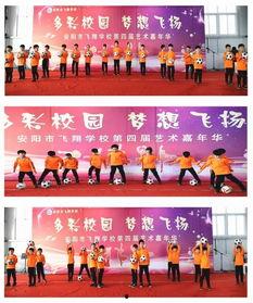 安阳飞翔学校爆料案件最新,揭开校园安全与教育监管的隐秘面纱
