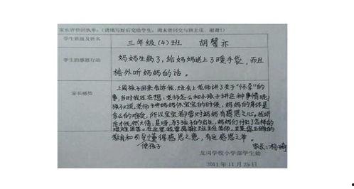 明星宝宝评语模板图片,萌态可掬，未来之星闪耀登场