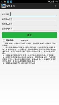 今日头条互赞app,打造社交新风尚，一键互动，畅享点赞乐趣
