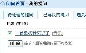 怎么取消头条自己的提问,教你如何取消头条上的个人提问