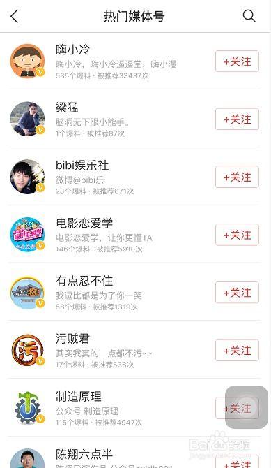 头条能放几个视频号,多个视频号精彩内容汇聚”