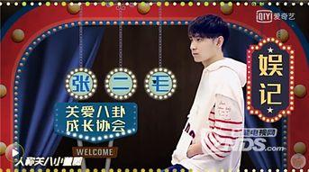 娱乐圈八卦爆料人是谁啊,神秘幕后推手浮出水面