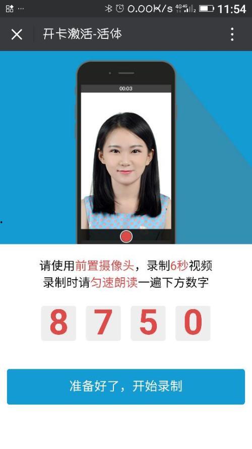 怎样激活头条银行卡