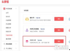 格式化自己头条号,轻松提升阅读量与粉丝互动！
