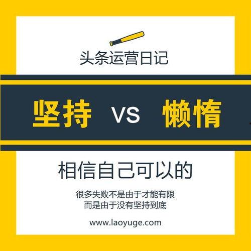 在头条上班的自媒体,揭秘内容创作者的职场生活与创作秘诀