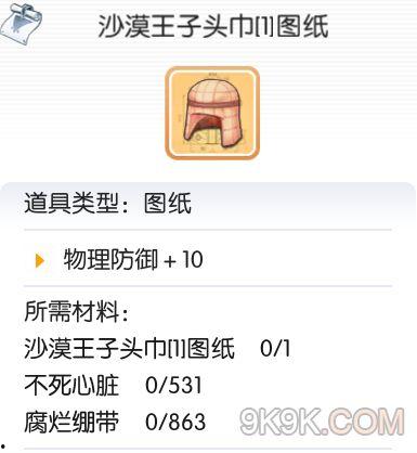 沙漠王子今日头条视频,探寻神秘沙漠王国的传奇故事