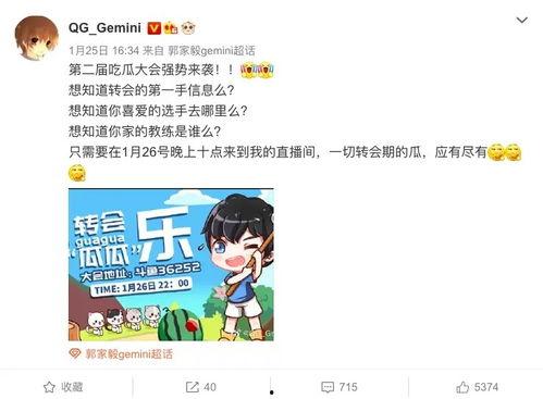 kpl全员在吃瓜,揭秘电竞圈幕后风云