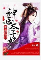 依梦吃瓜小说免费阅读,穿越时空的美食奇遇