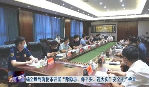 头条新闻杨全胜,头条新闻背后的关键人物