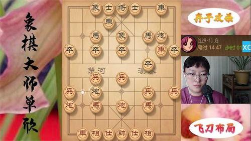 今日头条最新象棋高手,今日头条揭秘象棋新锐高手