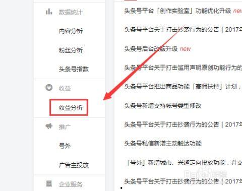 头条如何设置上传文章