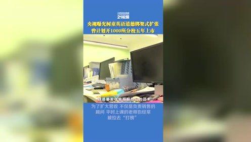 央视爆料英语视频大全,英语视频大全背后的精彩爆料