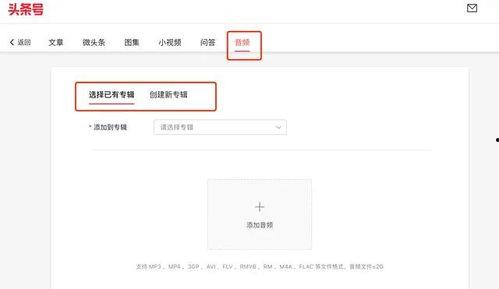 今日头条可以更新音频吗,紧跟潮流，畅享全新听觉体验