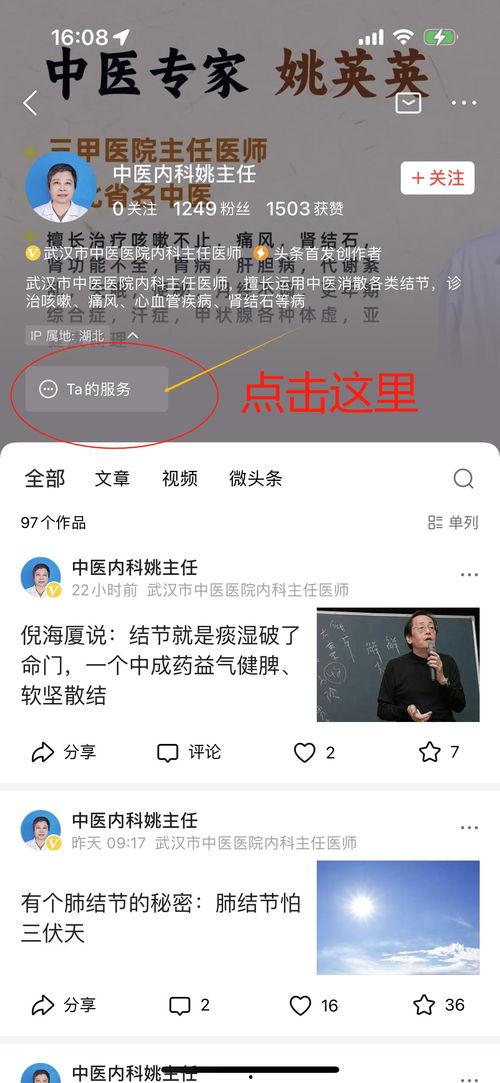 今日头条中医丁主任,传统养生智慧在现代生活中的应用